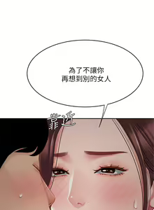 Page 1377 of 天下第一泡 1-29 完结 - preview thumbnail