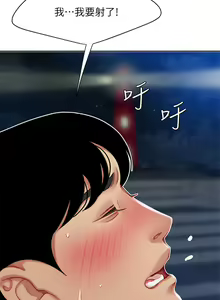 Page 1402 of 天下第一泡 1-29 完结 - preview thumbnail