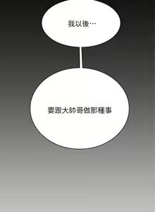 Page 141 of 天下第一泡 1-29 完结 - preview thumbnail