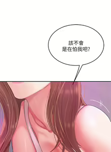Page 142 of 天下第一泡 1-29 完结 - preview thumbnail