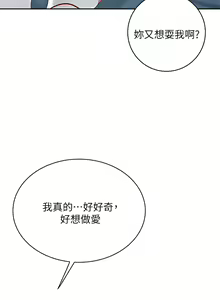 Page 143 of 天下第一泡 1-29 完结 - preview thumbnail