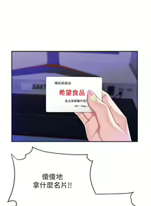 Page 15 of 天下第一泡 1-29 完结 - preview thumbnail