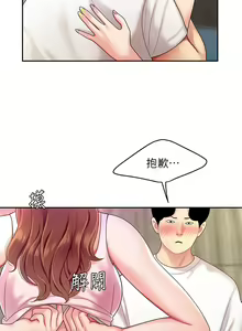 Page 151 of 天下第一泡 1-29 完结 - preview thumbnail