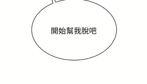 Page 152 of 天下第一泡 1-29 完结 - preview thumbnail