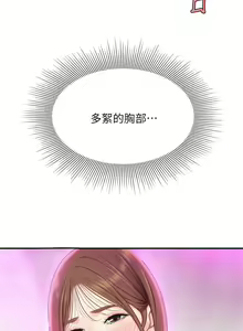 Page 154 of 天下第一泡 1-29 完结 - preview thumbnail