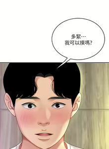 Page 155 of 天下第一泡 1-29 完结 - preview thumbnail