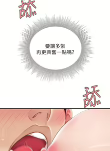 Page 158 of 天下第一泡 1-29 完结 - preview thumbnail