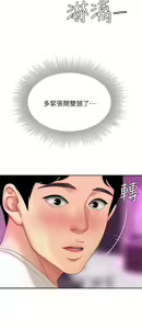 Page 160 of 天下第一泡 1-29 完结 - preview thumbnail