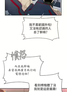 Page 16 of 天下第一泡 1-29 完结 - preview thumbnail