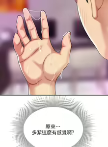 Page 163 of 天下第一泡 1-29 完结 - preview thumbnail