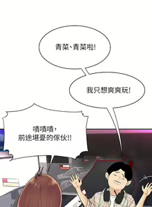Page 18 of 天下第一泡 1-29 完结 - preview thumbnail