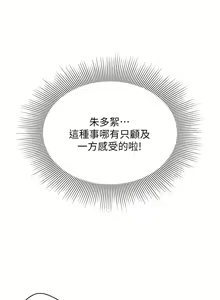 Page 182 of 天下第一泡 1-29 完结 - preview thumbnail