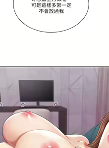 Page 185 of 天下第一泡 1-29 完结 - preview thumbnail