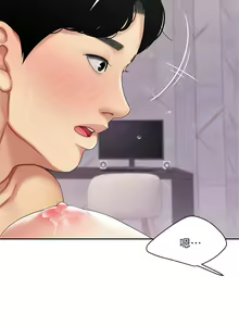 Page 190 of 天下第一泡 1-29 完结 - preview thumbnail