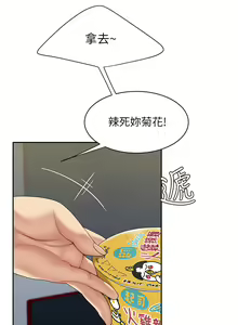 Page 19 of 天下第一泡 1-29 完结 - preview thumbnail