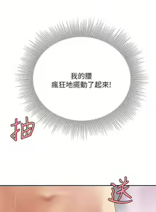 Page 197 of 天下第一泡 1-29 完结 - preview thumbnail