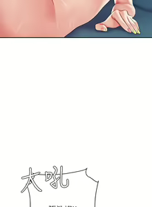 Page 209 of 天下第一泡 1-29 完结 - preview thumbnail