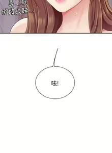 Page 210 of 天下第一泡 1-29 完结 - preview thumbnail