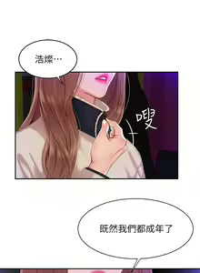 Page 21 of 天下第一泡 1-29 完结 - preview thumbnail