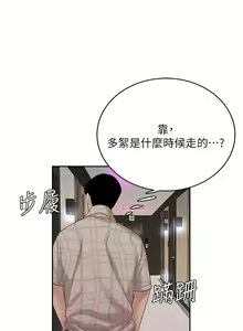 Page 212 of 天下第一泡 1-29 完结 - preview thumbnail