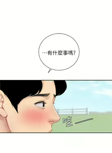 Page 216 of 天下第一泡 1-29 完结 - preview thumbnail