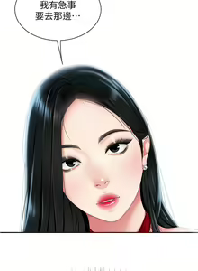 Page 220 of 天下第一泡 1-29 完结 - preview thumbnail