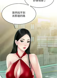 Page 224 of 天下第一泡 1-29 完结 - preview thumbnail