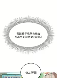 Page 229 of 天下第一泡 1-29 完结 - preview thumbnail