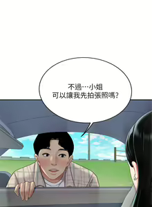 Page 230 of 天下第一泡 1-29 完结 - preview thumbnail