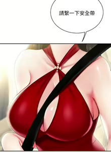 Page 231 of 天下第一泡 1-29 完结 - preview thumbnail