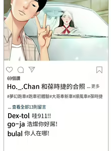 Page 236 of 天下第一泡 1-29 完结 - preview thumbnail
