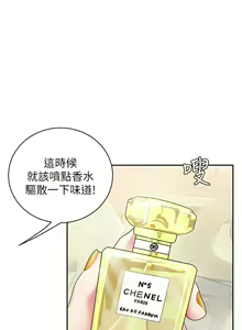 Page 240 of 天下第一泡 1-29 完结 - preview thumbnail