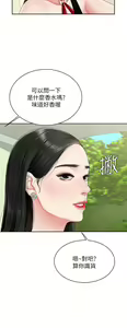 Page 242 of 天下第一泡 1-29 完结 - preview thumbnail