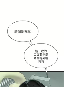 Page 243 of 天下第一泡 1-29 完结 - preview thumbnail