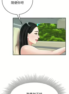Page 244 of 天下第一泡 1-29 完结 - preview thumbnail