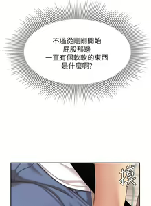 Page 245 of 天下第一泡 1-29 完结 - preview thumbnail