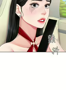 Page 249 of 天下第一泡 1-29 完结 - preview thumbnail
