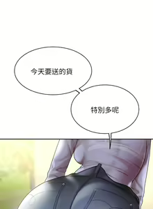 Page 255 of 天下第一泡 1-29 完结 - preview thumbnail