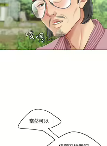 Page 256 of 天下第一泡 1-29 完结 - preview thumbnail