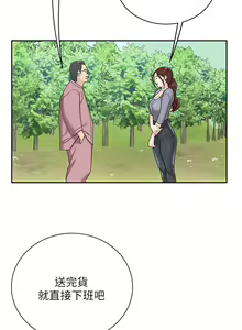 Page 257 of 天下第一泡 1-29 完结 - preview thumbnail