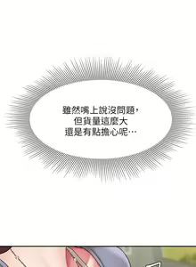 Page 259 of 天下第一泡 1-29 完结 - preview thumbnail