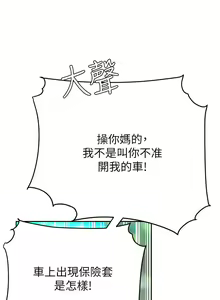 Page 270 of 天下第一泡 1-29 完结 - preview thumbnail