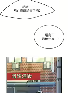 Page 288 of 天下第一泡 1-29 完结 - preview thumbnail