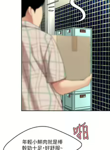 Page 291 of 天下第一泡 1-29 完结 - preview thumbnail