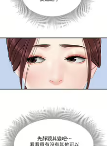 Page 300 of 天下第一泡 1-29 完结 - preview thumbnail