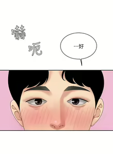 Page 306 of 天下第一泡 1-29 完结 - preview thumbnail