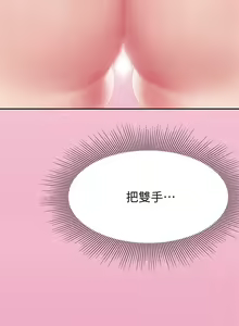 Page 311 of 天下第一泡 1-29 完结 - preview thumbnail