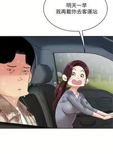 Page 329 of 天下第一泡 1-29 完结 - preview thumbnail