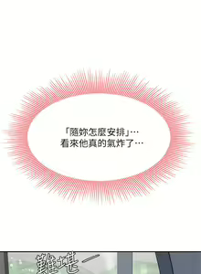 Page 330 of 天下第一泡 1-29 完结 - preview thumbnail