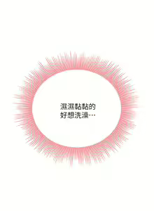 Page 337 of 天下第一泡 1-29 完结 - preview thumbnail